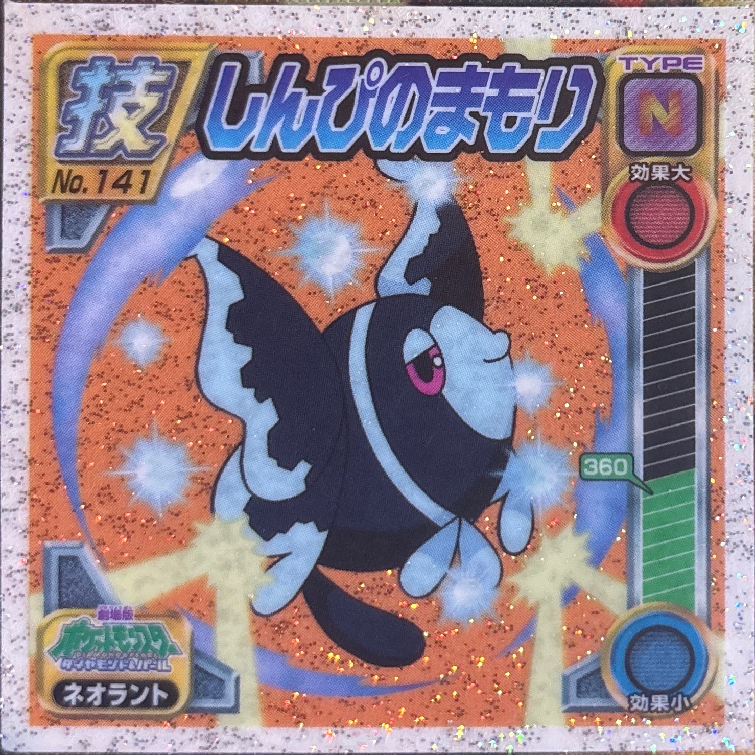 Lumineon Safeguard sticker #141, Pokémon Ensky DP DX Waza 3 Stickers Checklist (2008), front