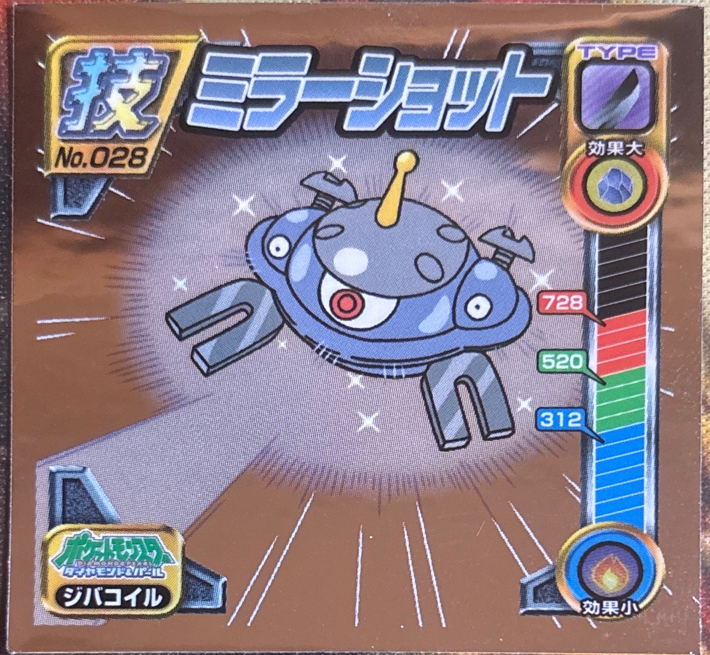 Magnezone Mirror Shot sticker #028, Pokémon Ensky DP DX Waza 1 Stickers Checklist (2007), front