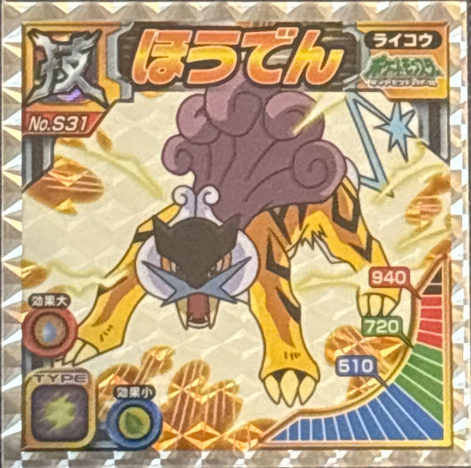 Raikou: Discharge sticker #S31, Pokémon Ensky DX Waza BEST, Prism, front