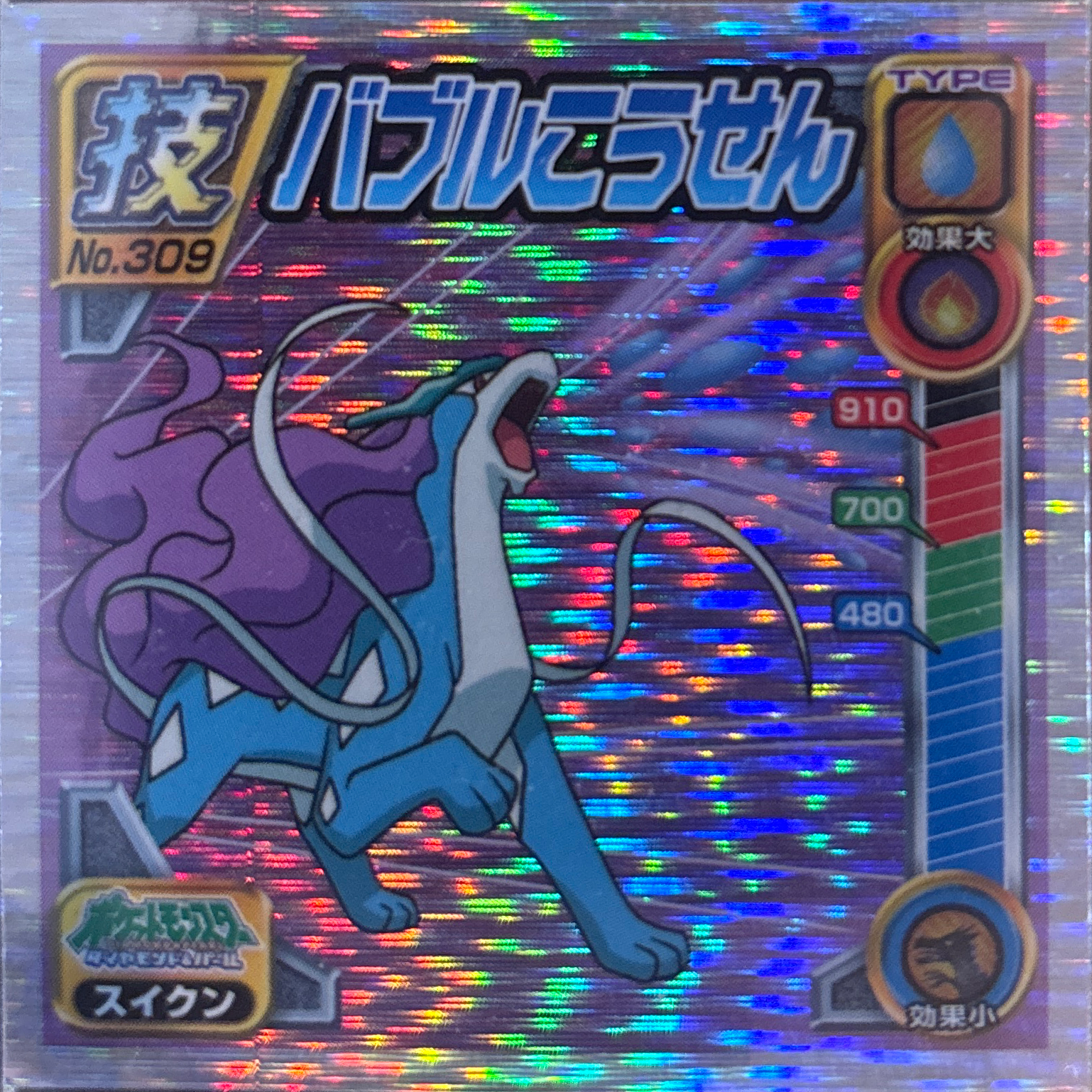 Suicune Bubble Beam sticker #309, Pokémon Ensky DP DX Waza 6 Stickers Checklist (2009), front