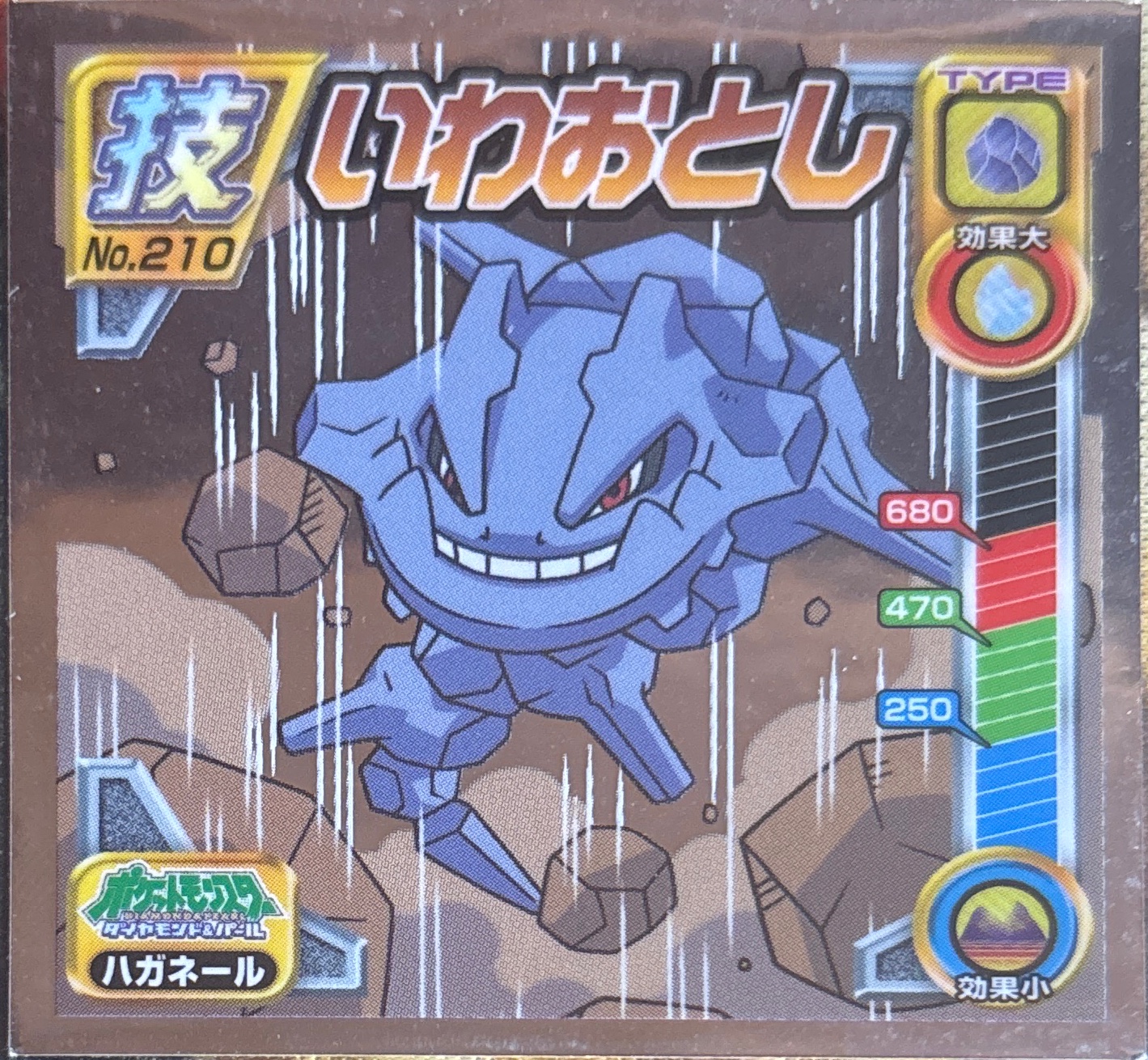 Steelix Rock Throw sticker #210, Pokémon Ensky DP DX Waza 5 Stickers Checklist (2009), front