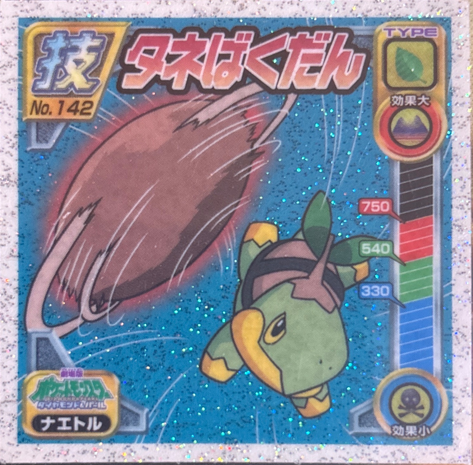 Turtwig Seed Bomb sticker #142, Pokémon Ensky DP DX Waza 3 Stickers Checklist (2008), front