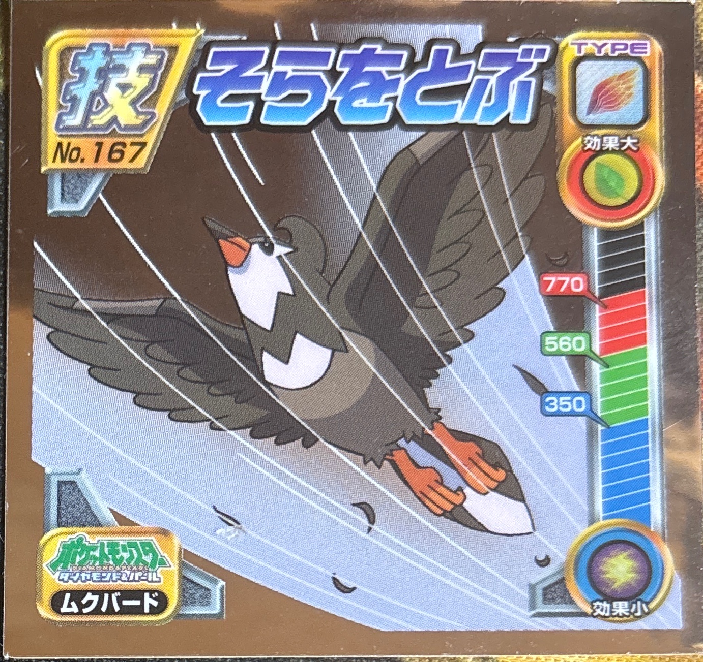 Staravia Fly sticker #167, Pokémon Ensky DP DX Waza 4 Stickers Checklist (2008), front
