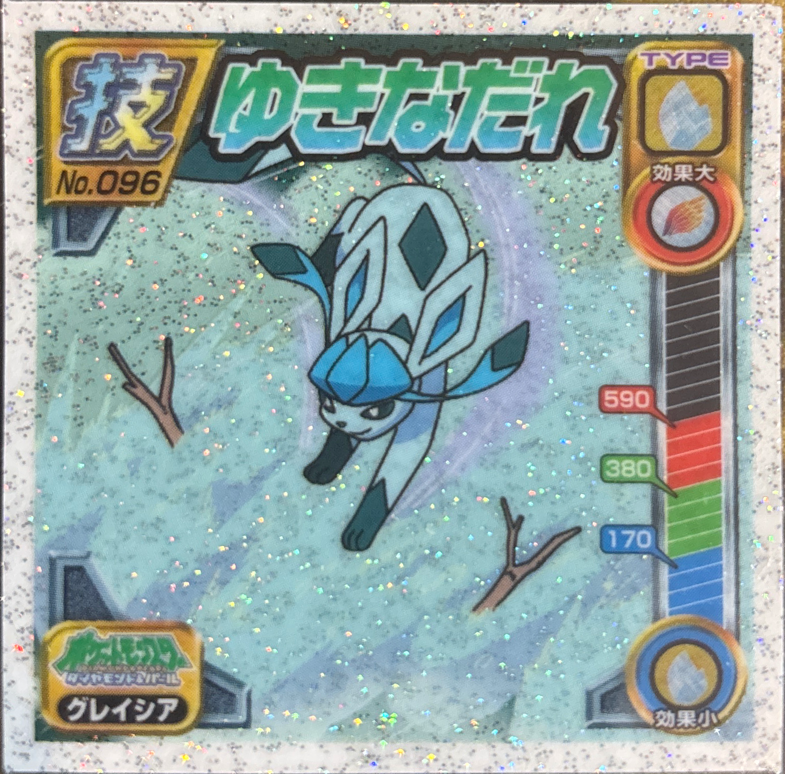 Glaceon Avalanche sticker #096, Pokémon Ensky DP DX Waza 2 Stickers Checklist (2007), front