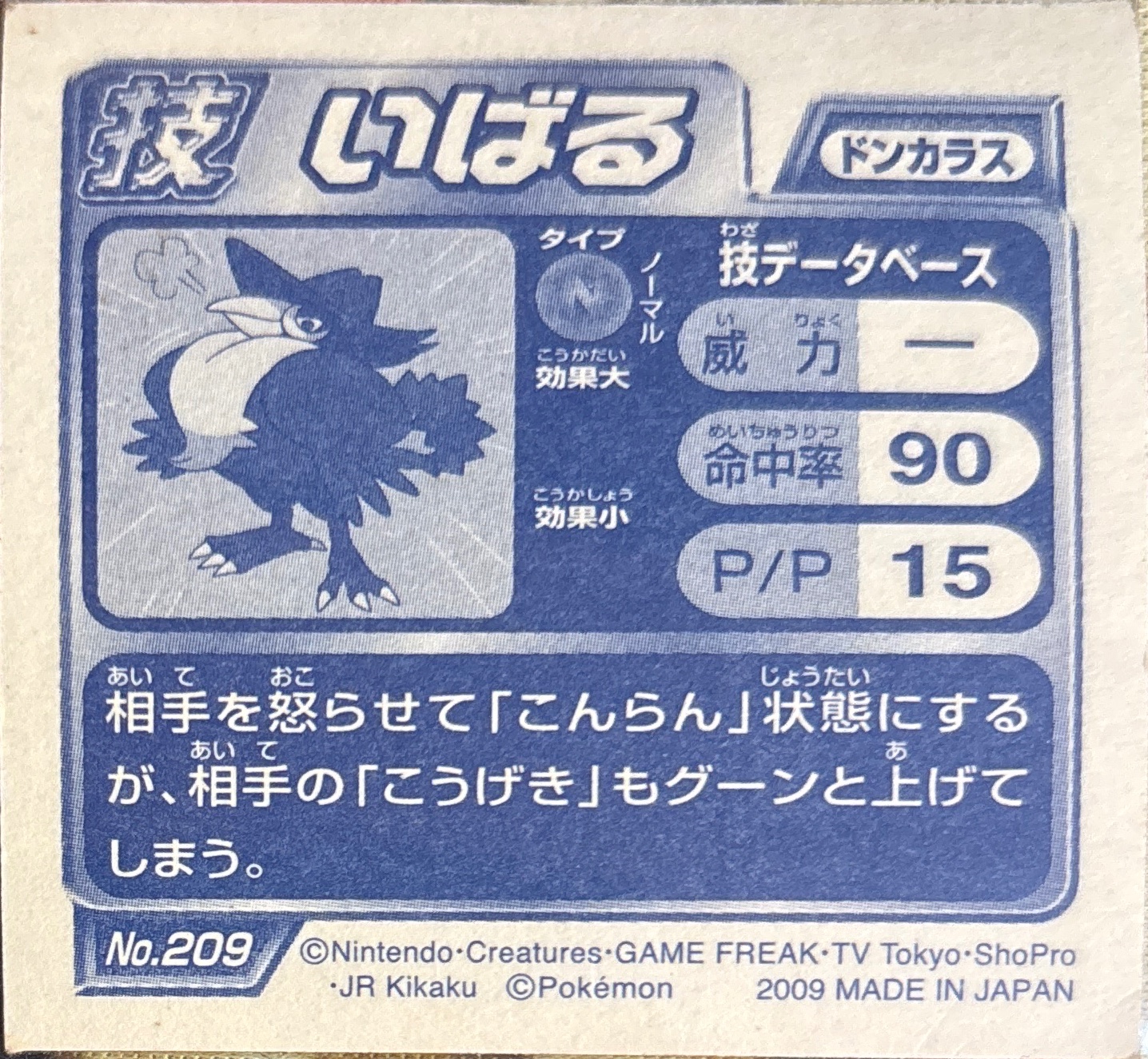 Honchkrow Swagger sticker #209, Pokémon Ensky DP DX Waza 5 Stickers Checklist (2009), back