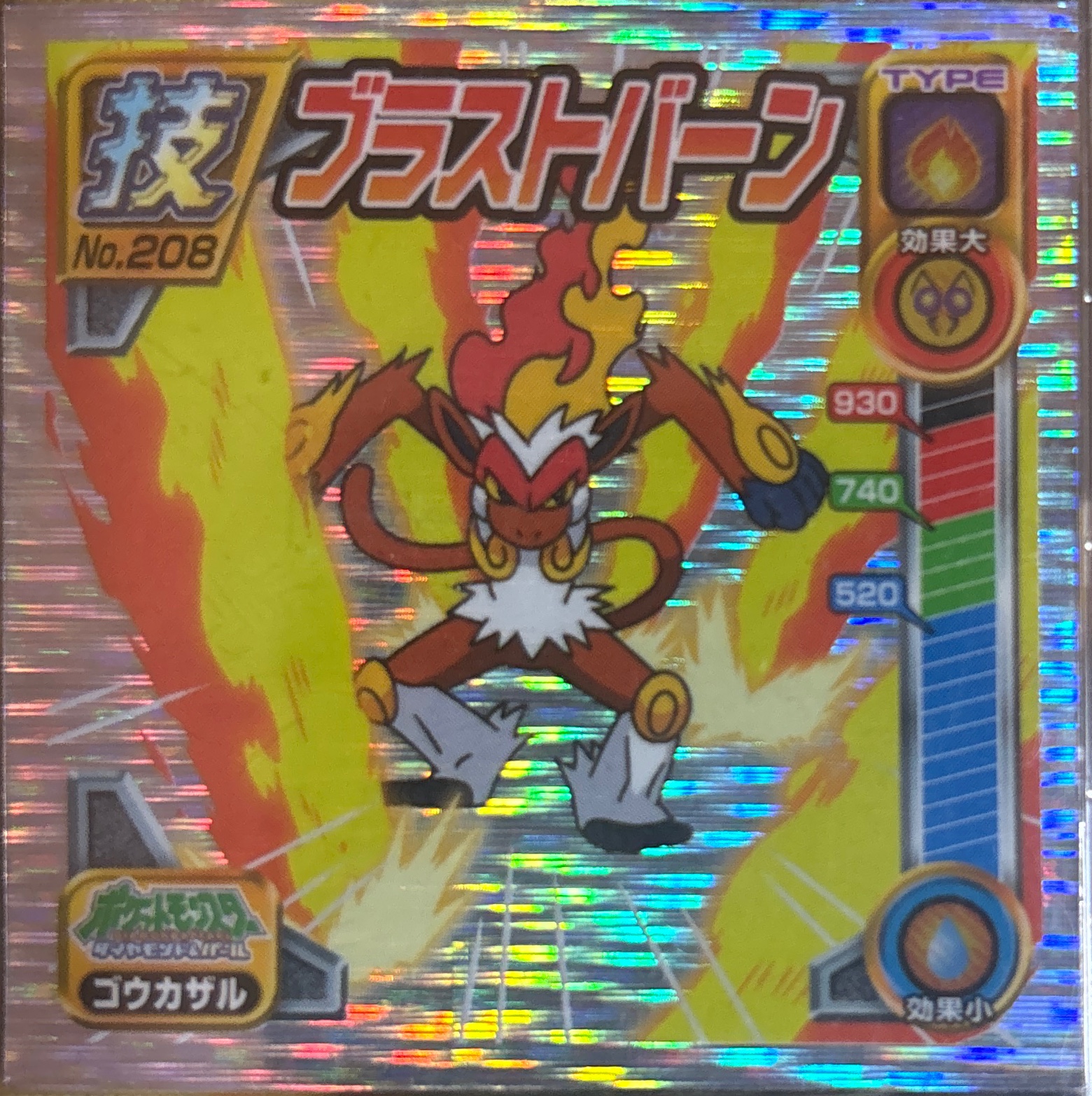 Infernape Blast Burn sticker #208, Pokémon Ensky DP DX Waza 4 Stickers Checklist (2008), front