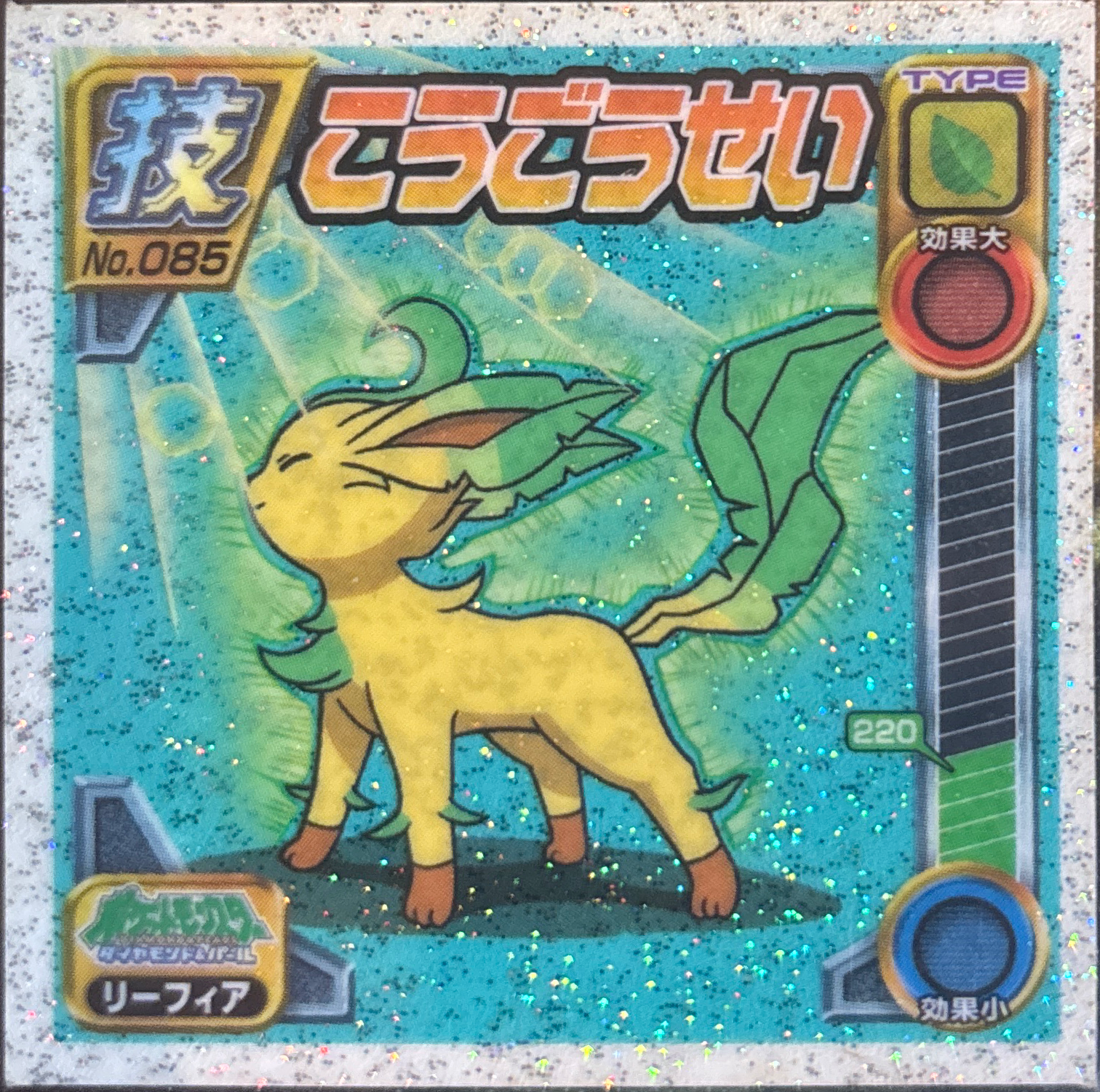 Leafeon Synthesis sticker #085, Pokémon Ensky DP DX Waza 2 Stickers Checklist (2007), front