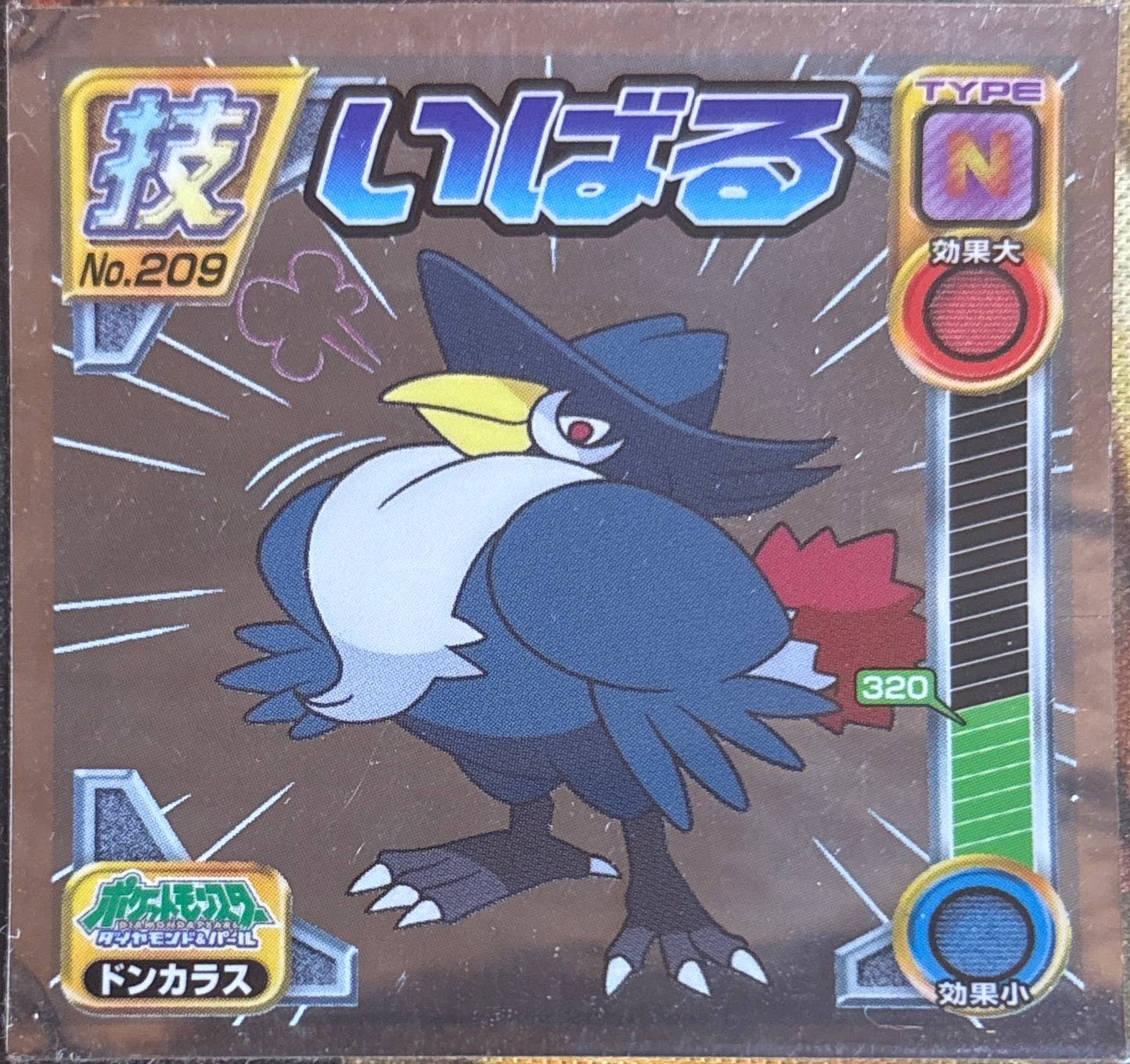 Honchkrow Swagger sticker #209, Pokémon Ensky DP DX Waza 5 Stickers Checklist (2009), front