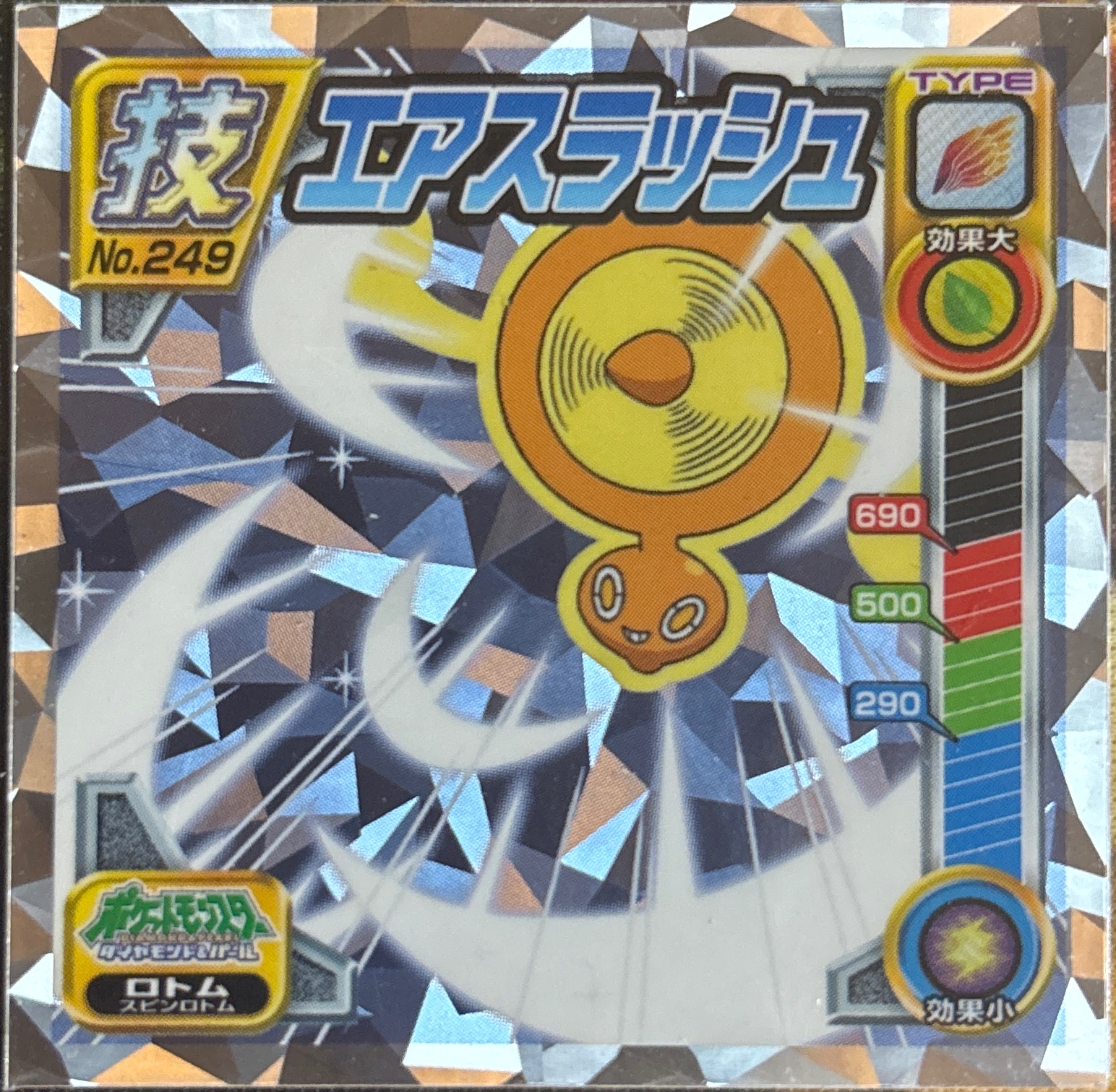 Rotom (Fan) Air Slash sticker #249, Pokémon Ensky DP DX Waza 5 Stickers Checklist (2009), front