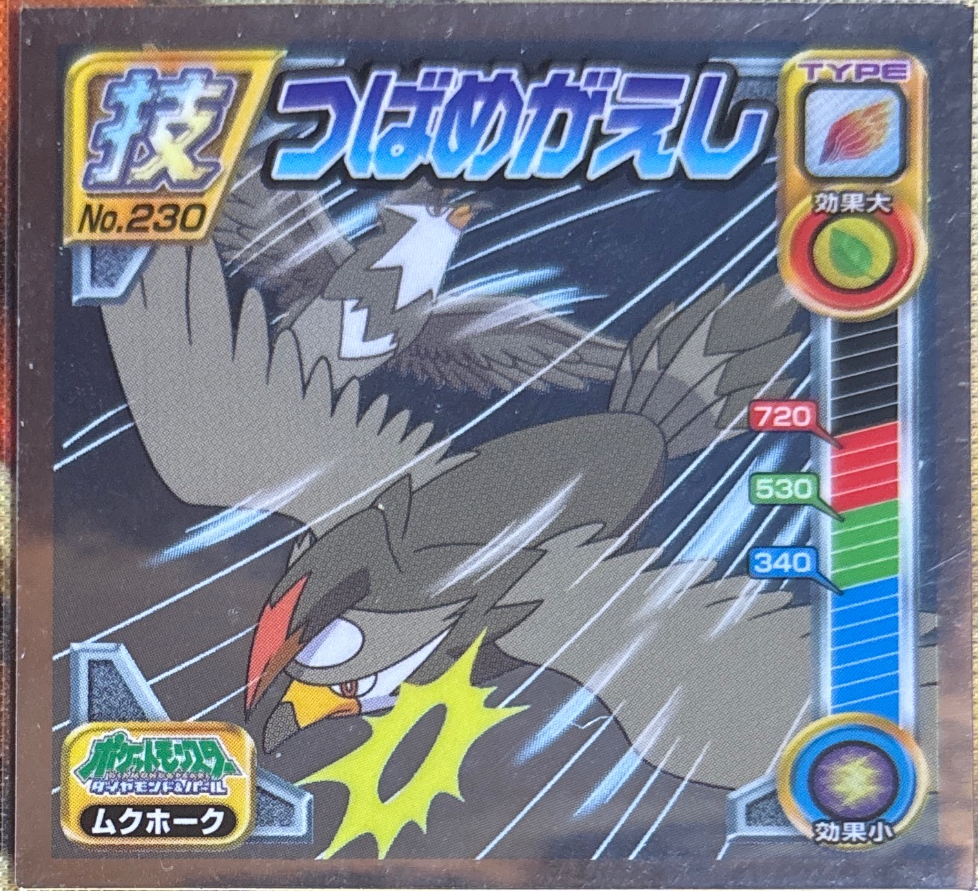 Staraptor Aerial Ace sticker #230, Pokémon Ensky DP DX Waza 5 Stickers Checklist (2009), front