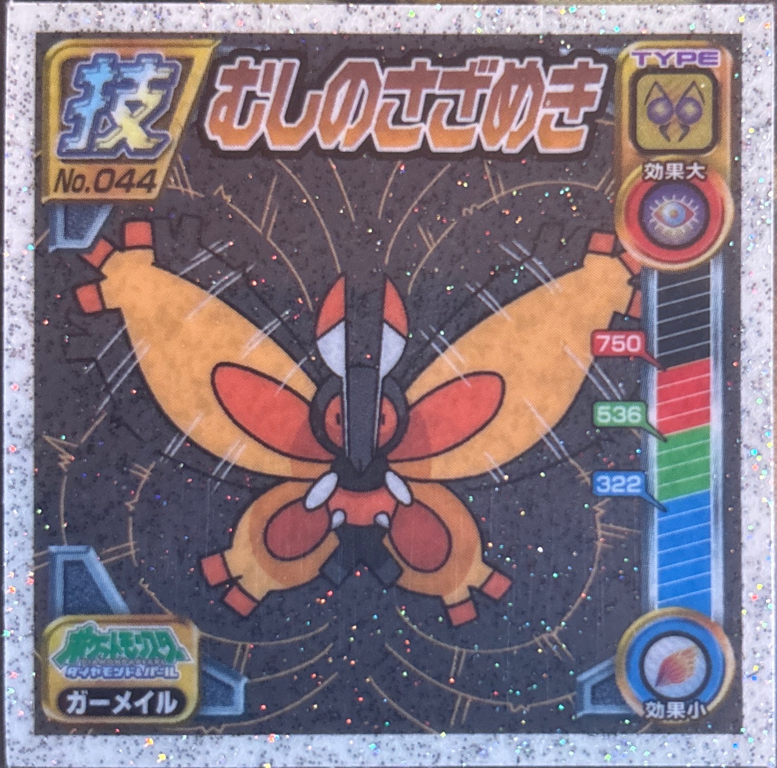 Mothim Bug Buzz sticker #044, Pokémon Ensky DP DX Waza 1 Stickers Checklist (2007), front