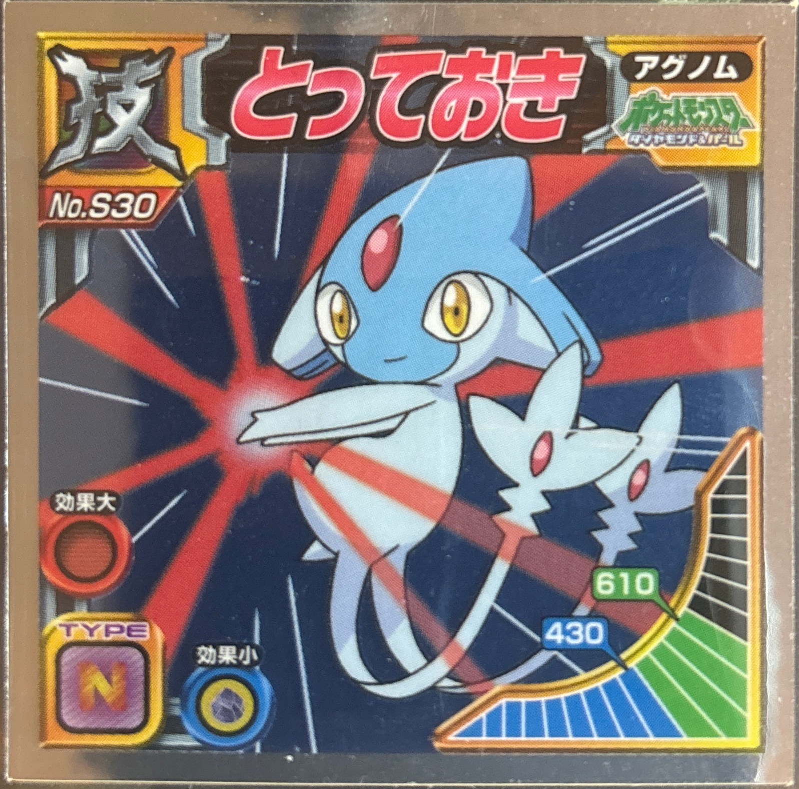 Azelf: Last Resort sticker #S30, Pokémon Ensky DX Waza BEST, front