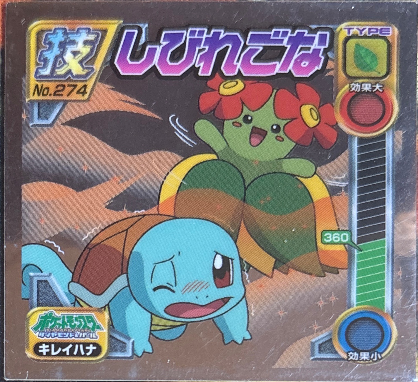 Bellossom Stun Spore sticker #274, Pokémon Ensky DP DX Waza 6 Stickers Checklist (2009), front