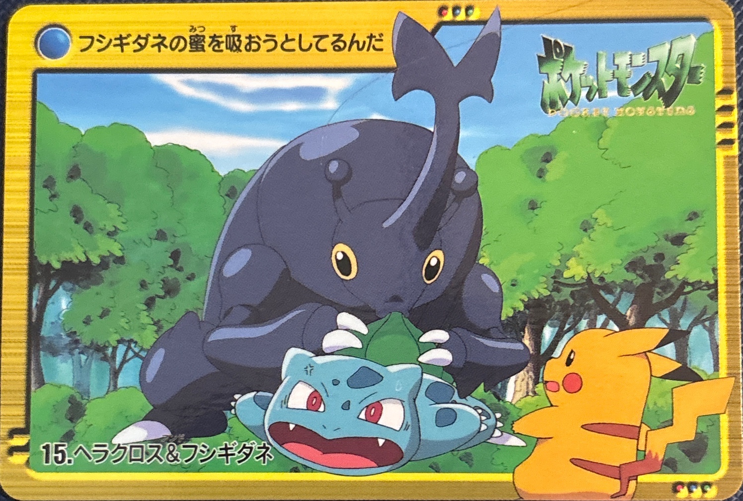 Heracross & Bulbasaur card, Bandai Pokémon Carddass Anime Gold & Silver (2000), front
