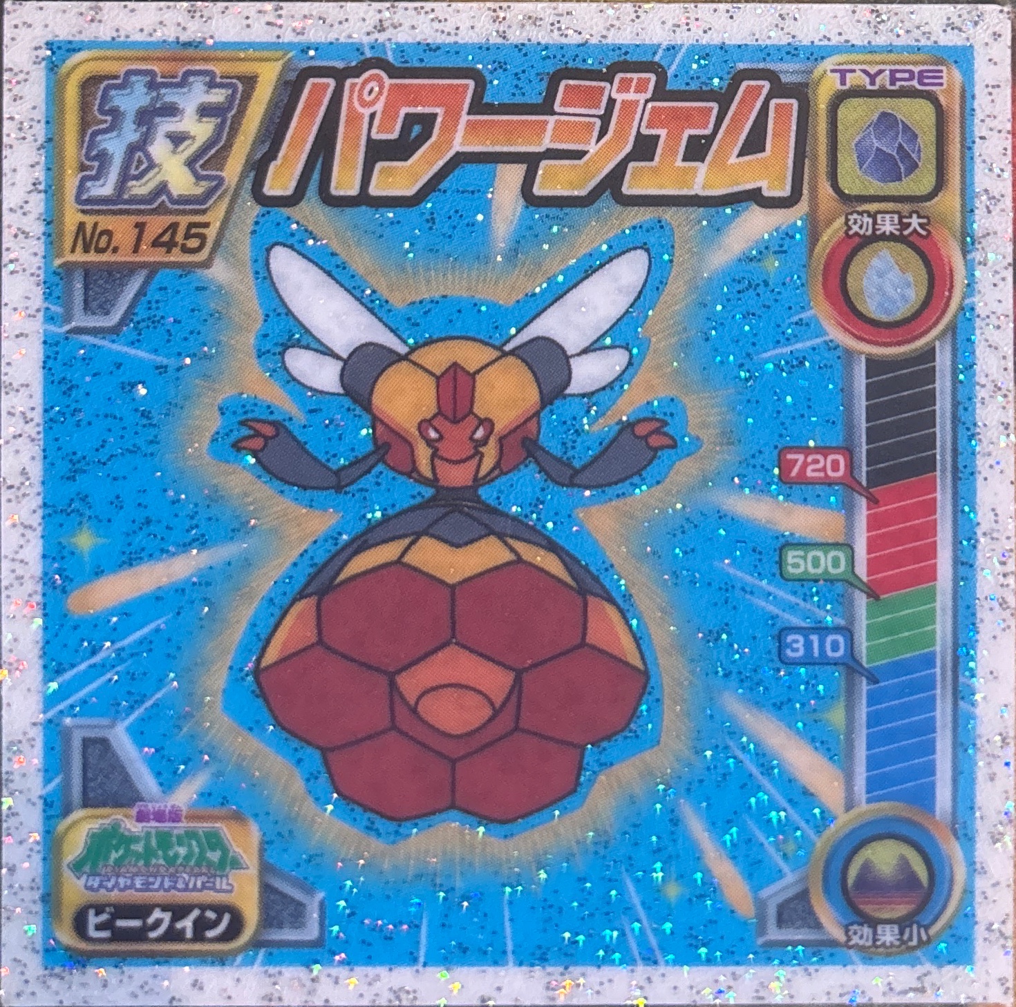 Vespiquen Power Gem sticker #145, Pokémon Ensky DP DX Waza 3 Stickers Checklist (2008), front