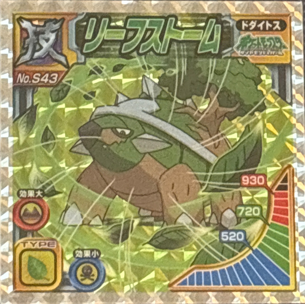 Torterra: Leaf Storm sticker #S43, Pokémon Ensky DX Waza BEST, Prism, front
