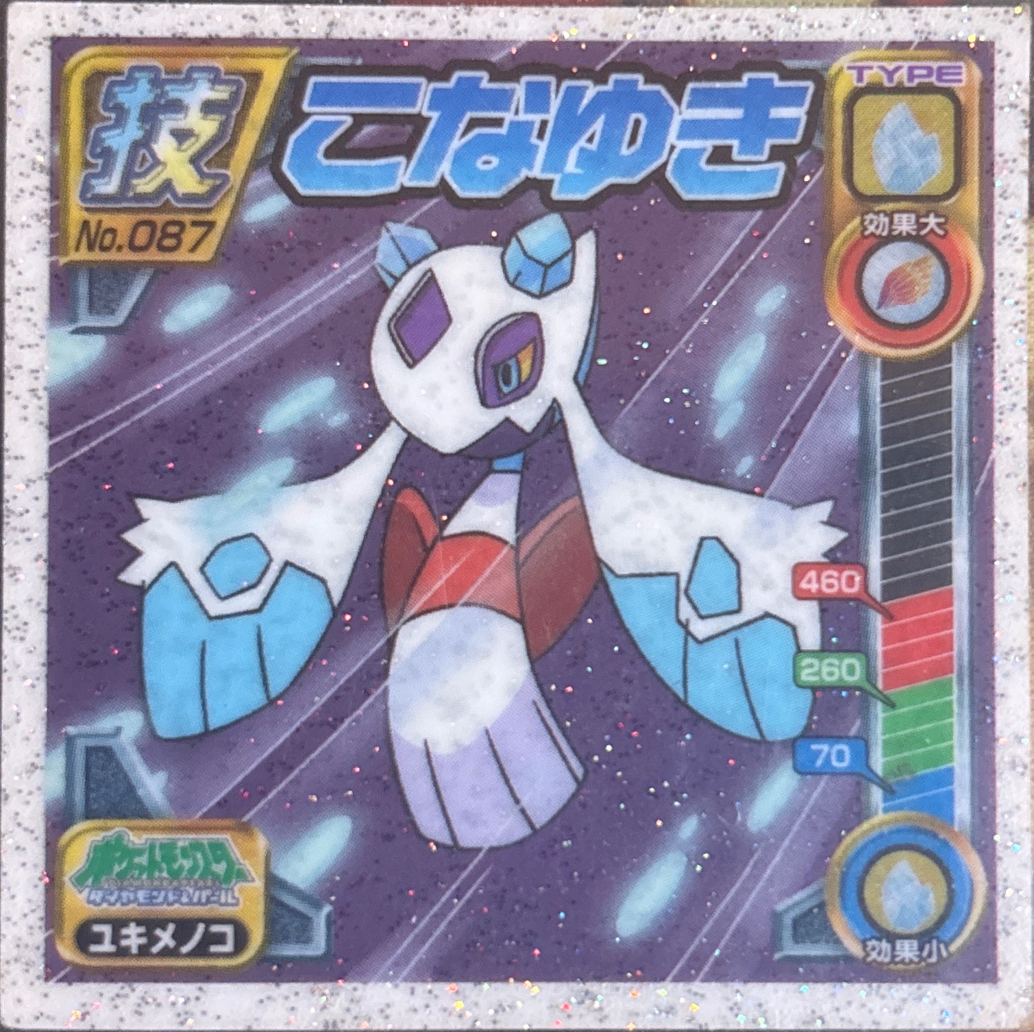 Froslass Powder Snow sticker #087, Pokémon Ensky DP DX Waza 2 Stickers Checklist (2007), front