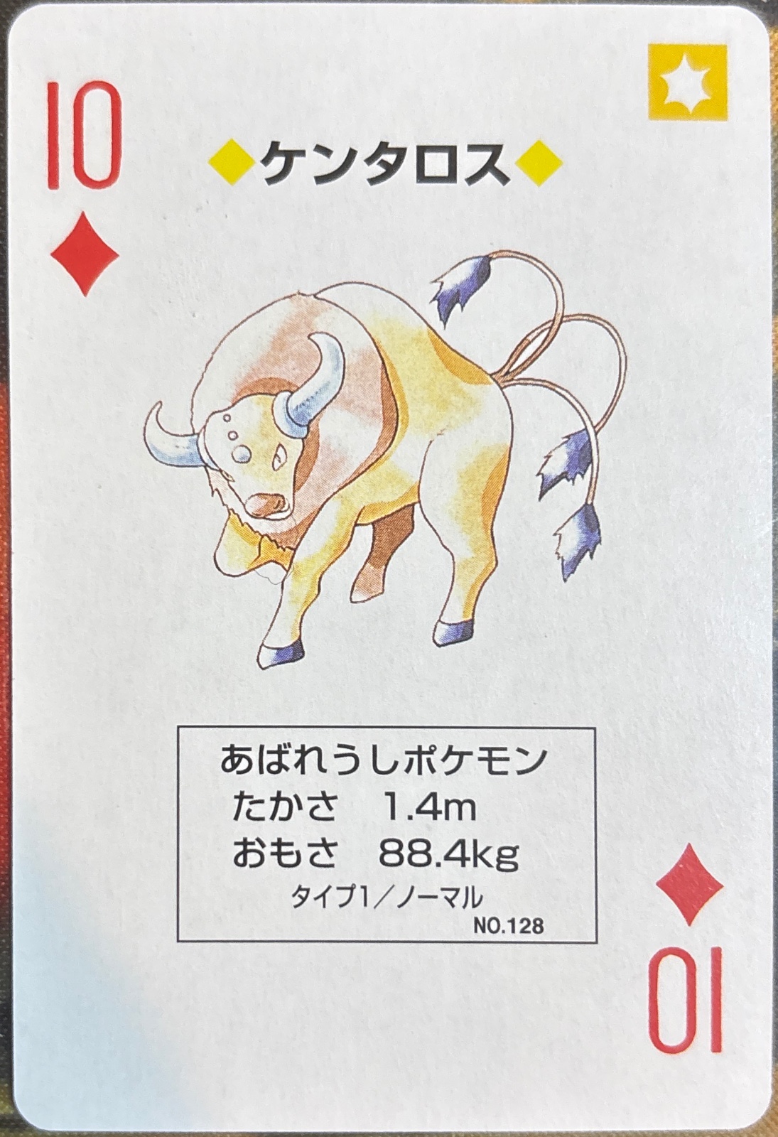 Staryu / Tauros / Ditto / Starmie ヒトデマン / ケンタロス / メタモン / スターミー playing card, Pokémon Yellow Version Playing Cards, front, first print