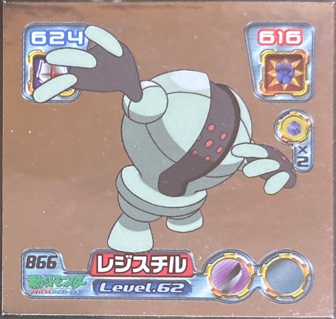 Registeel sticker #866, Pokémon Ensky ADV Retsuden 9 Stickers Checklist (2005), Metallic, front