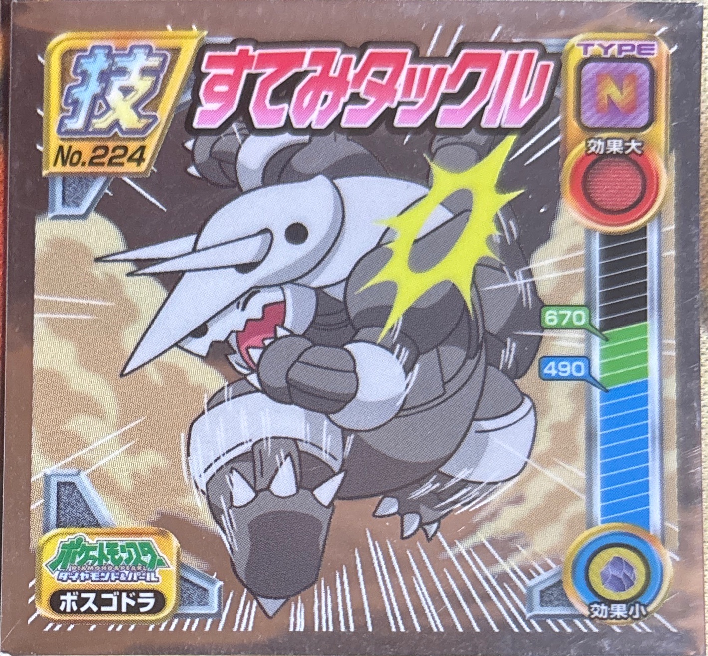 Aggron Double-Edge sticker #224, Pokémon Ensky DP DX Waza 5 Stickers Checklist (2009), front