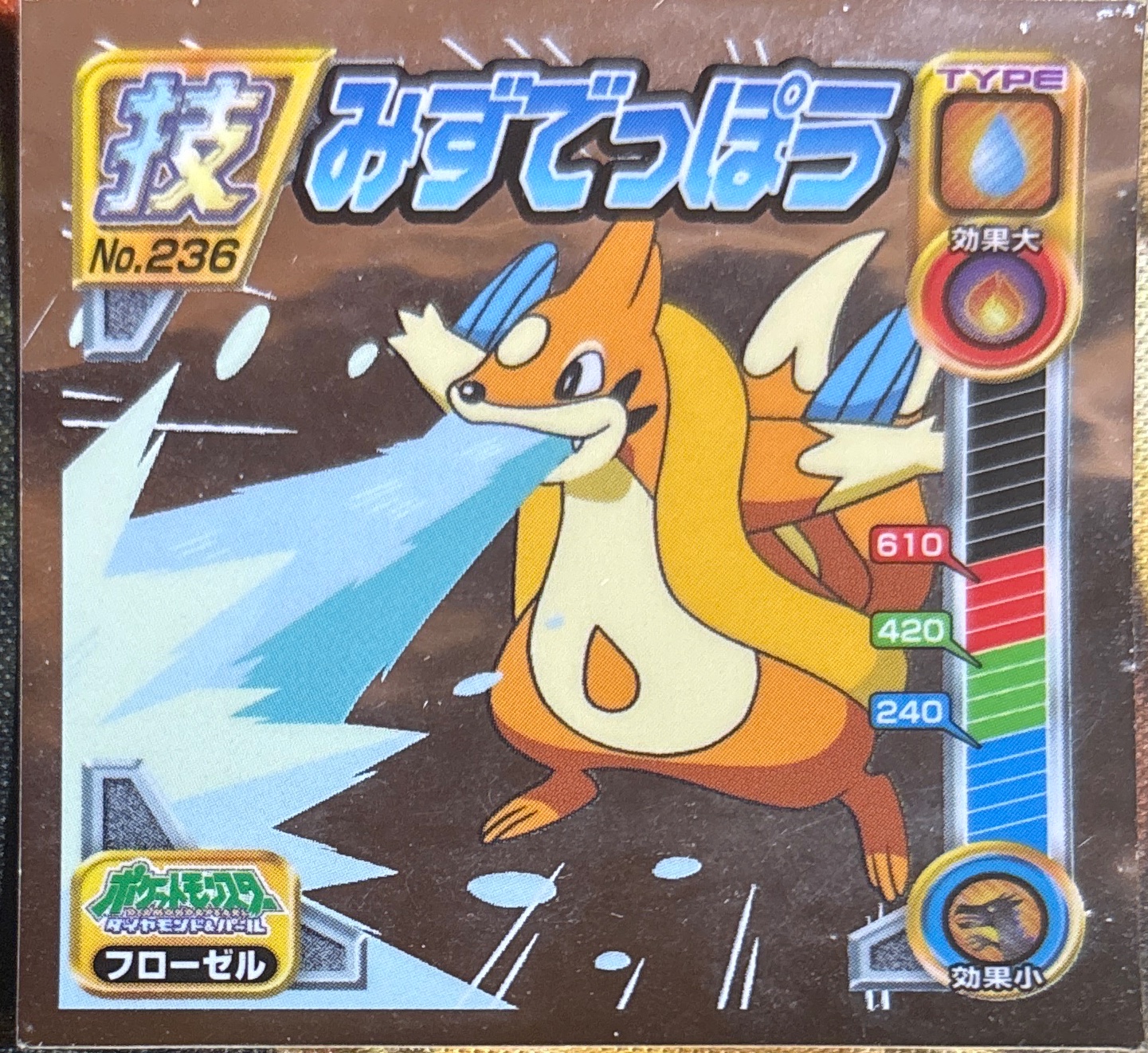 Floatzel Water Gun sticker #236, Pokémon Ensky DP DX Waza 5 Stickers Checklist (2009), front