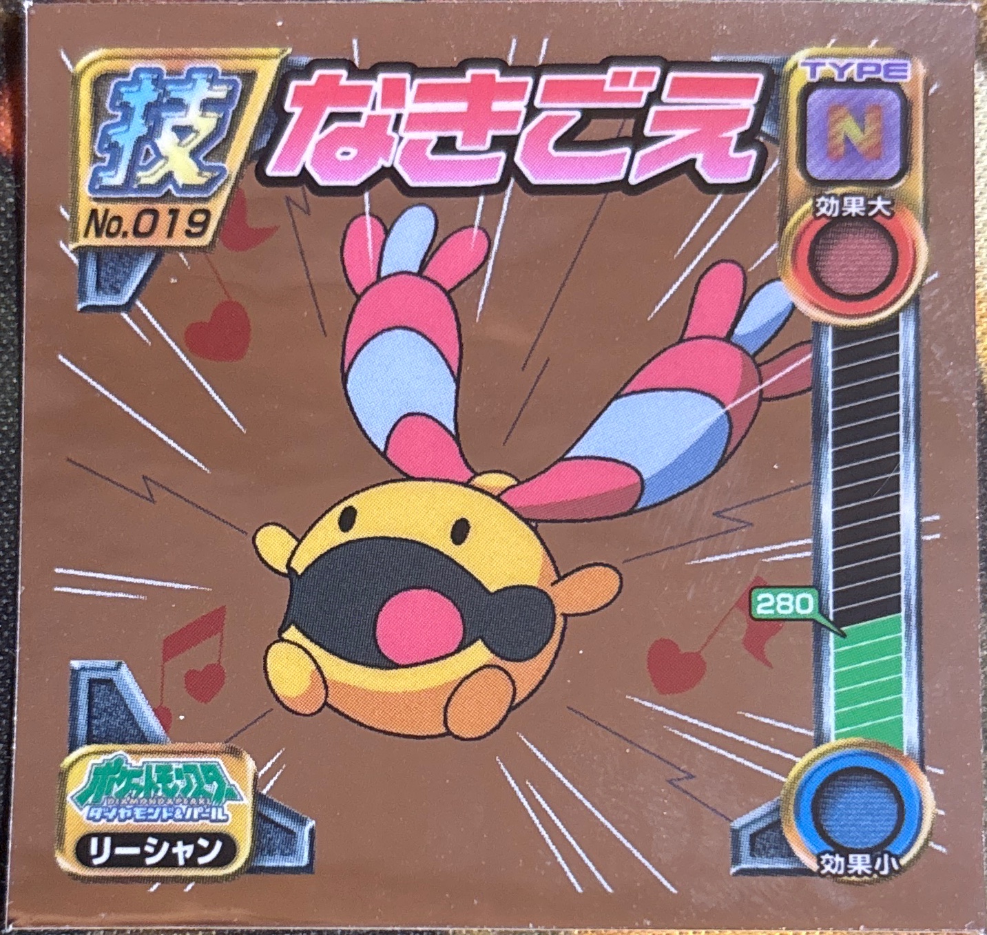Chingling Growl sticker #019, Pokémon Ensky DP DX Waza 1 Stickers Checklist (2007), front