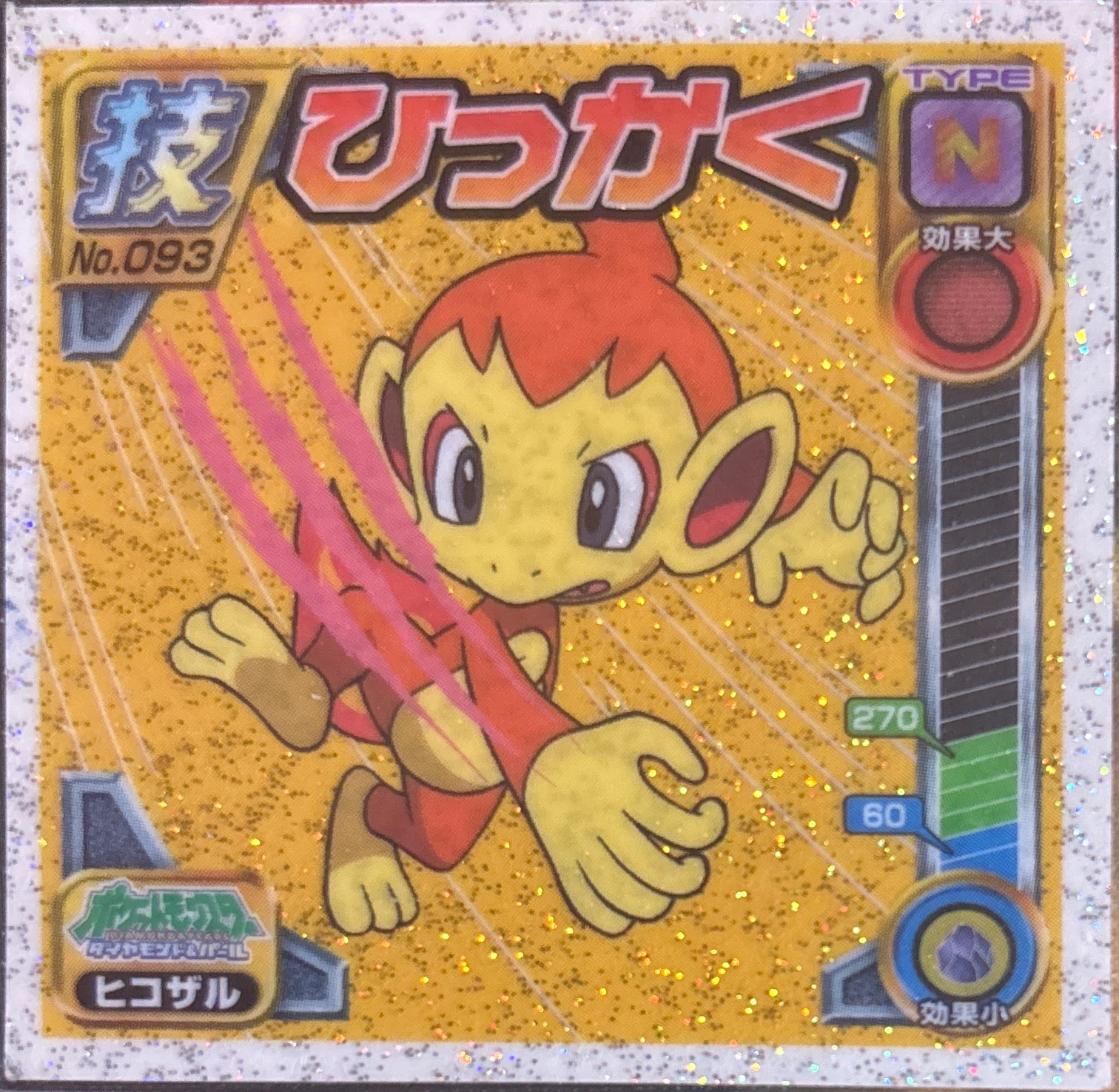 Chimchar Scratch sticker #093, Pokémon Ensky DP DX Waza 2 Stickers Checklist (2007), front