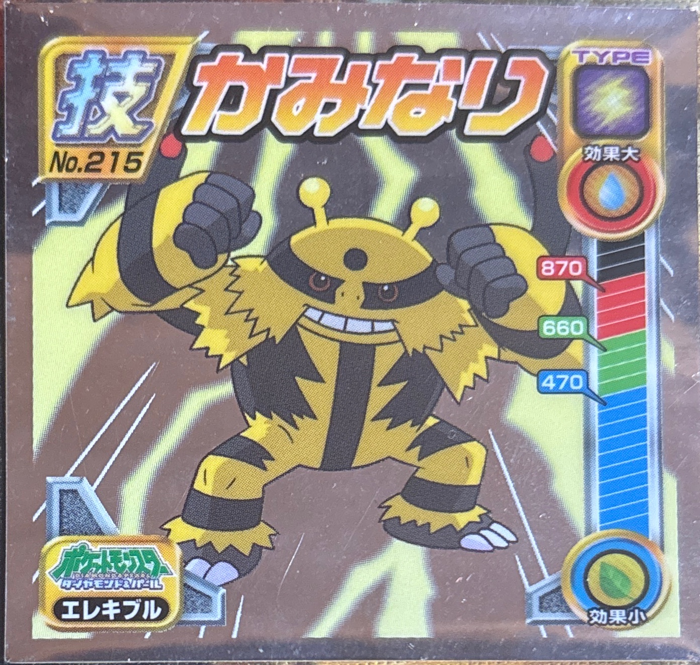 Electivire Thunder sticker #215, Pokémon Ensky DP DX Waza 5 Stickers Checklist (2009), front