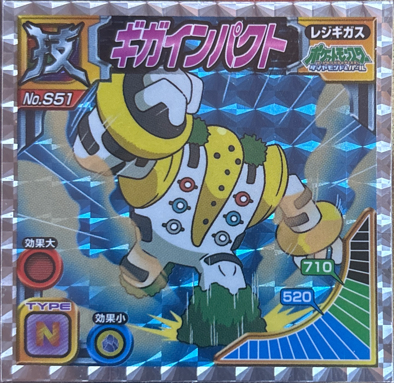 Regigigas: Giga Impact sticker #S51, Pokémon Ensky DX Waza BEST, Prism, front