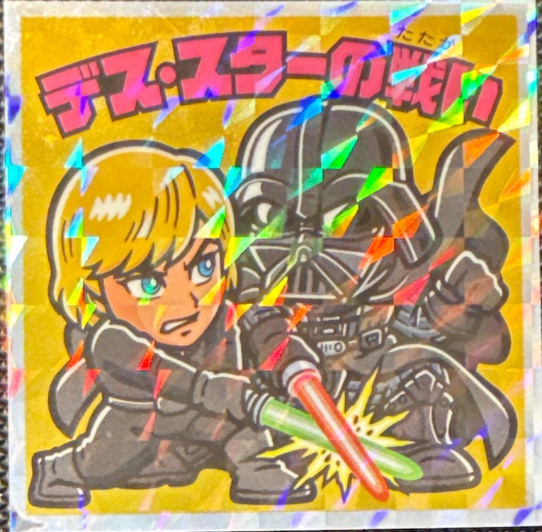 Battle of the Death Star sticker, Star Wars Bikkuriman Episodes 4, 5, 6 Stickers Checklist (2015), Prism, front