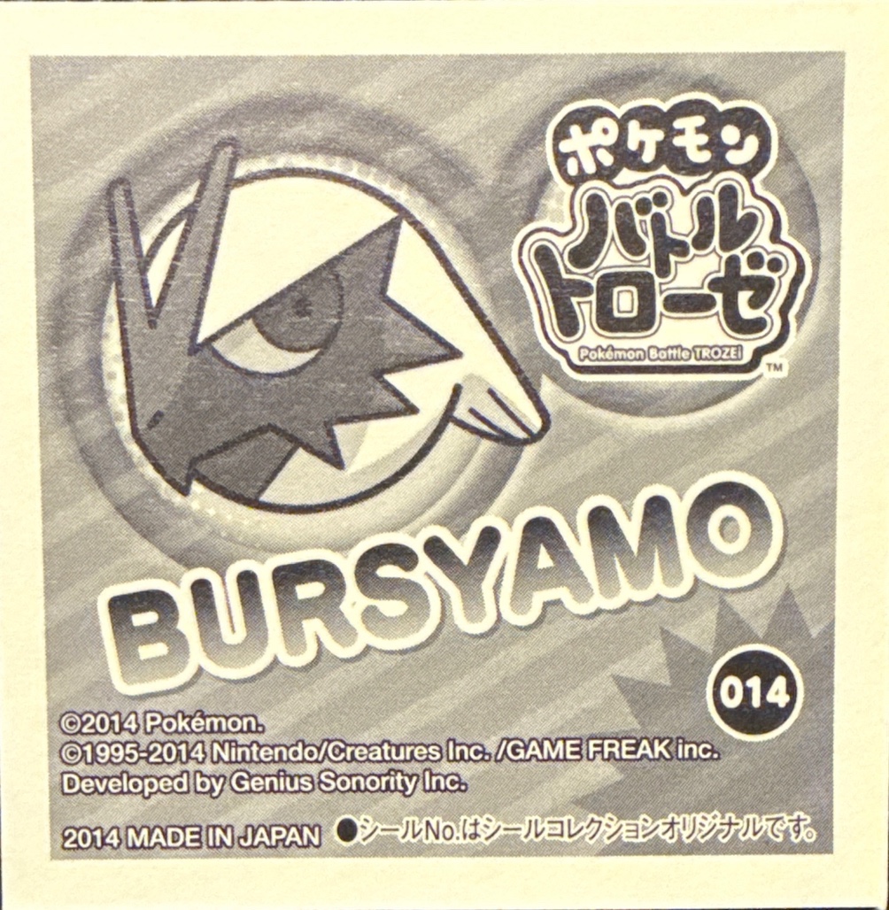 Blaziken sticker #014, Pokémon Ensky Battle Trozei 1 Stickers Checklist, back