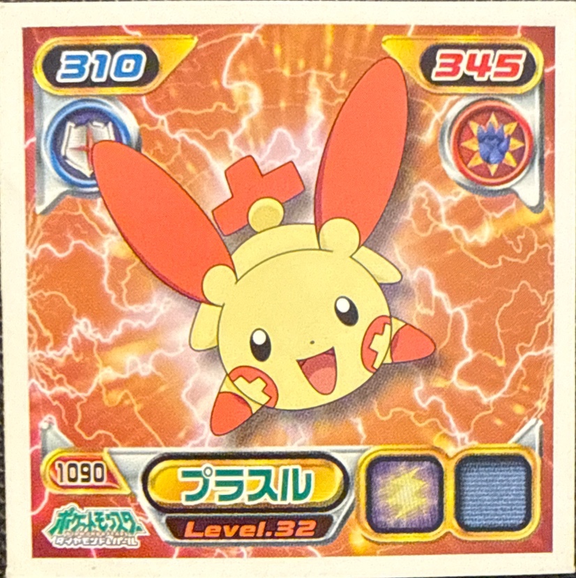 Plusle sticker #1090, Pokémon Ensky DP Retsuden 12 Stickers Checklist (2010), Non-holo, front