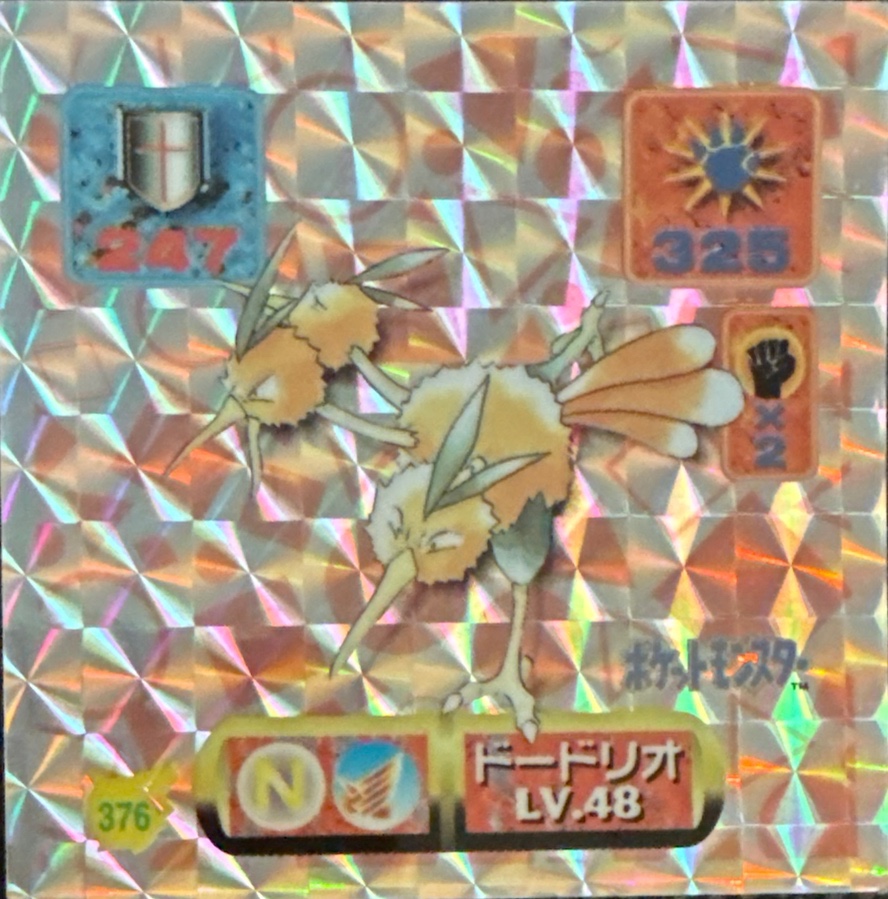 Dodrio sticker #376, Pokémon Amada Hyper Sticker Collection 2 Checklist (1997), Holo, front