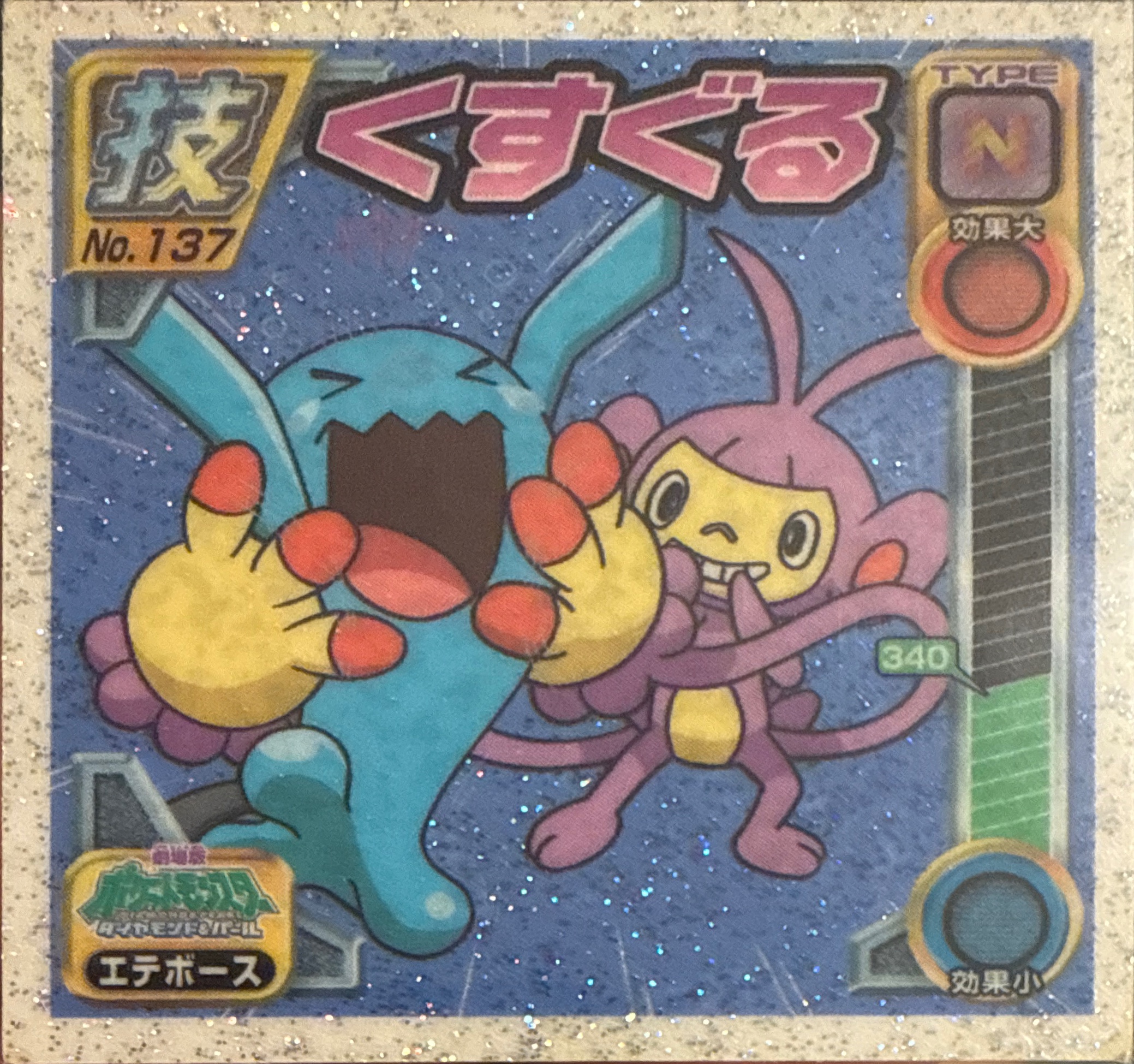 Ambipom Tickle sticker #137, Pokémon Ensky DP DX Waza 3 Stickers Checklist (2008), front
