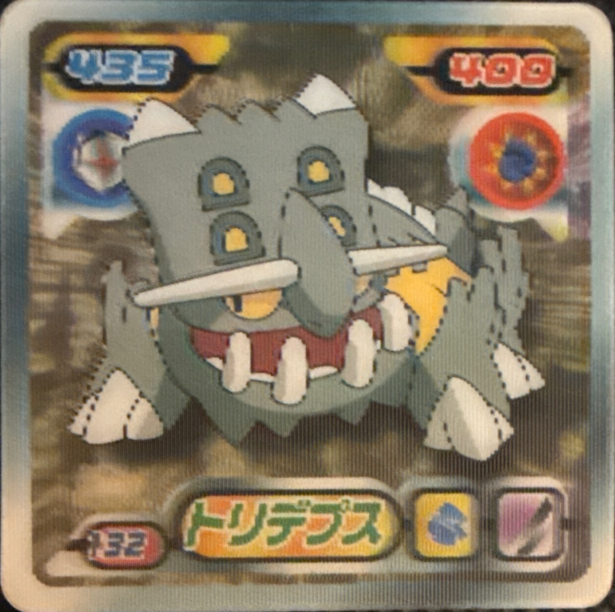 Bastiodon sticker #132, Pokémon Ensky DP 3D Part 3 Stickers Checklist (2008), front