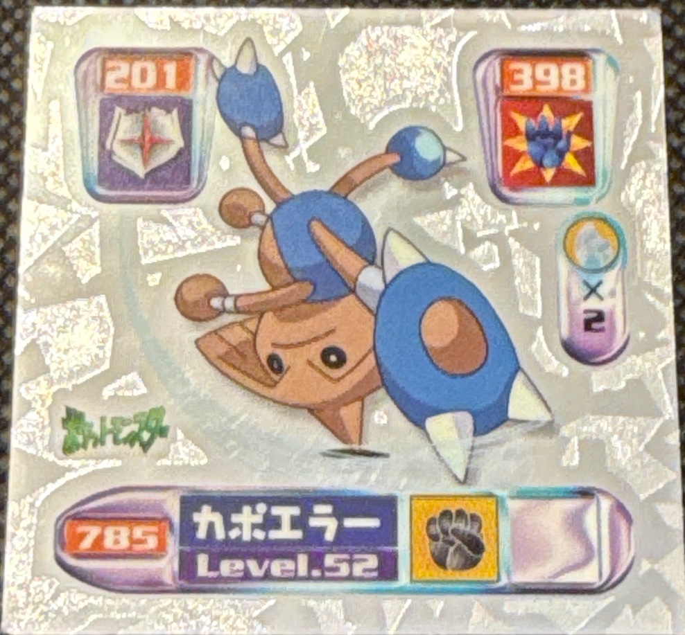 Hitmontop sticker #785, Pokémon Amada Hyper Sticker Collection 4 Checklist (2000), Holo, front