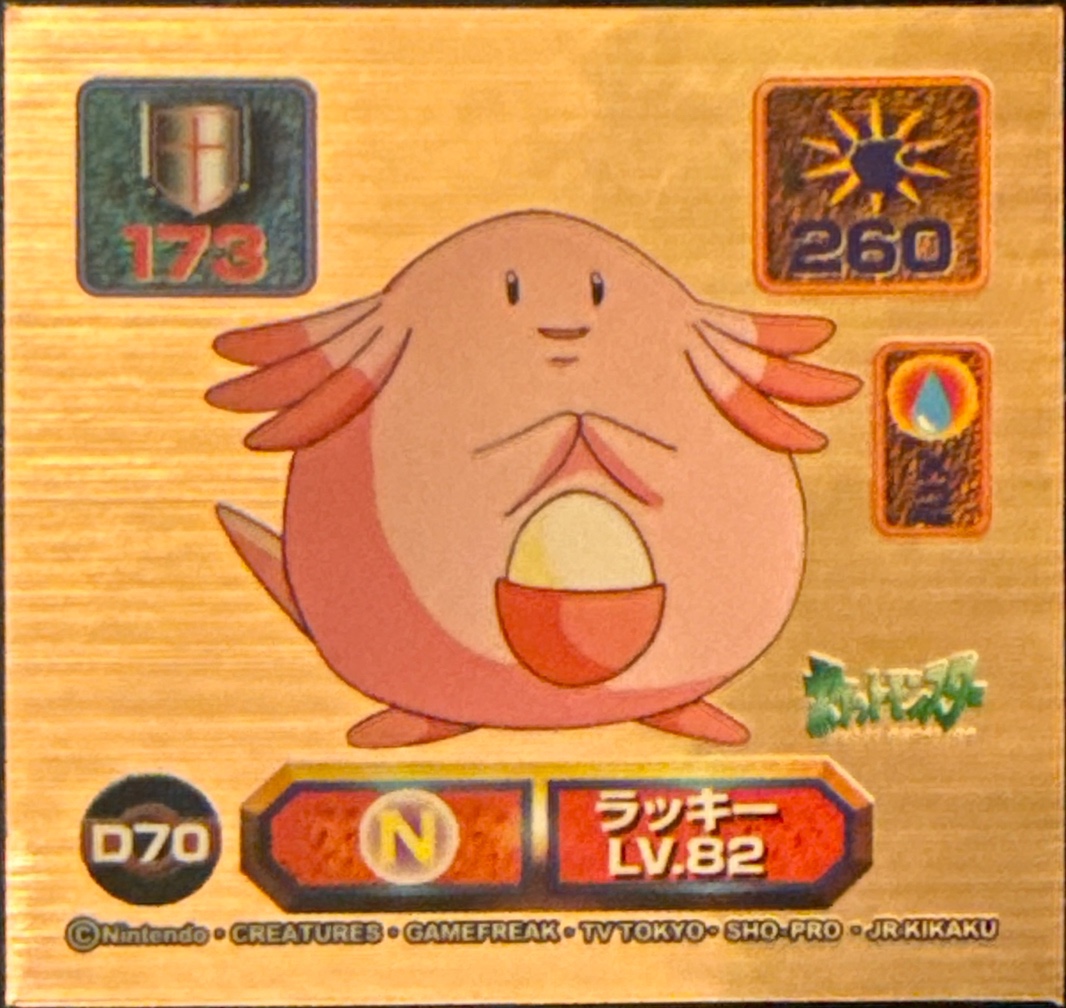 Chansey sticker #D70, Amada Super DX 1998 · Pokemon Sticker Checklist, front