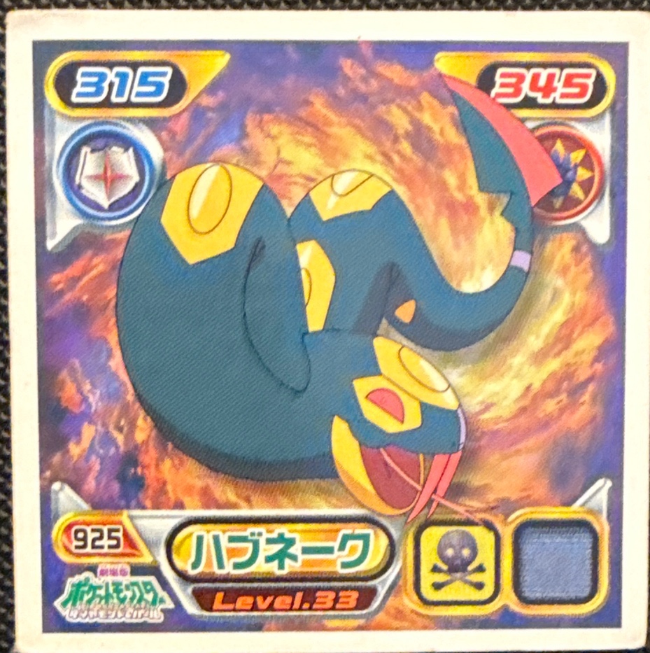 Seviper sticker #925, Pokémon Ensky DP Retsuden 10 Stickers Checklist (2009), Non-holo, front