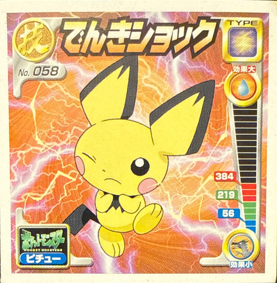 Pichu Thunder Shock sticker #058, Pokémon Amada Attack Set 2 Stickers Checklist (2001), front