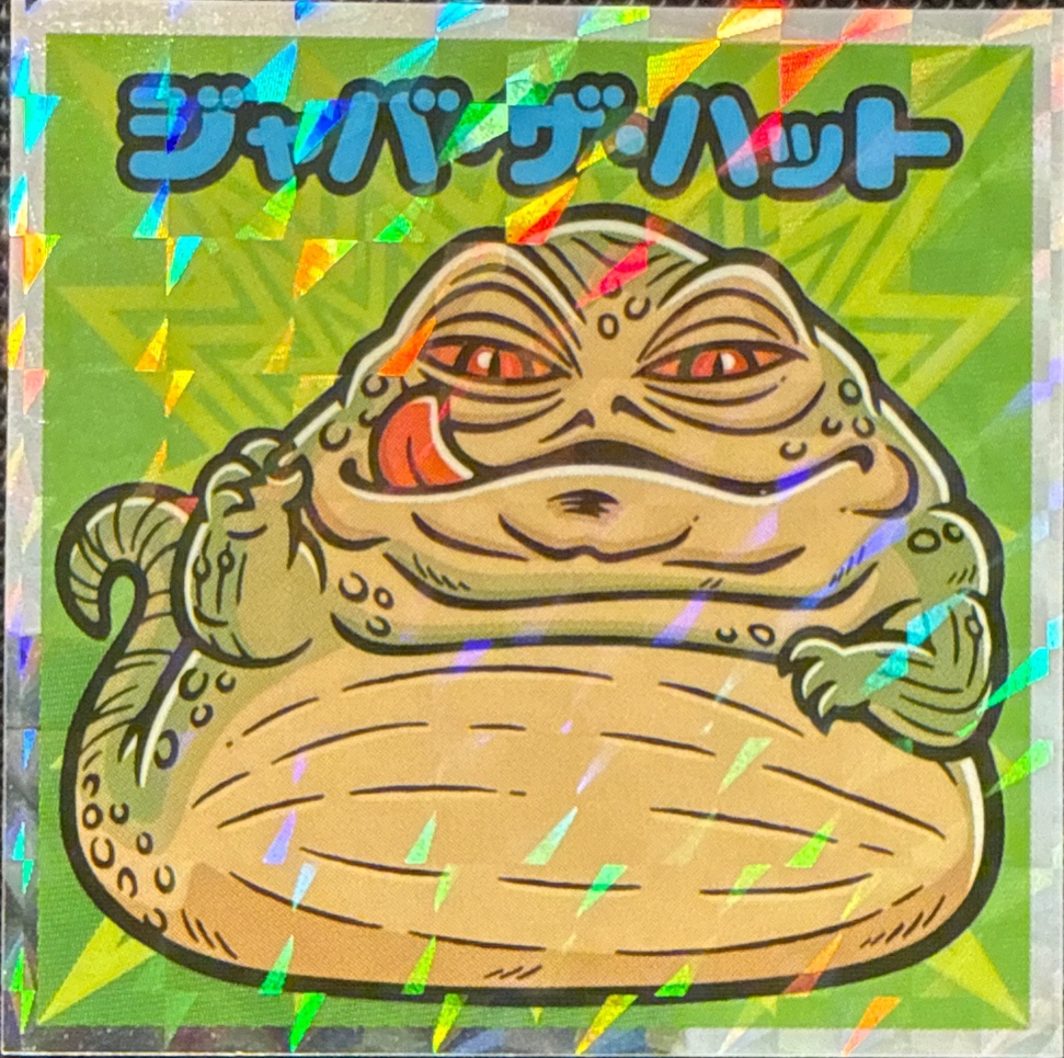 Jabba the Hutt sticker, Star Wars Bikkuriman Episodes 4, 5, 6 Stickers Checklist (2015), Prism, front