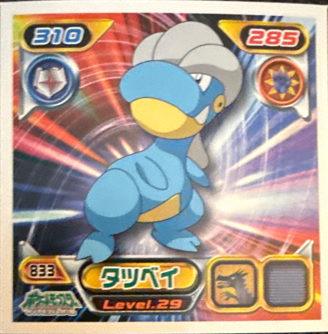 Bagon sticker #833, Pokémon Ensky DP Retsuden 9 Stickers Checklist (2009), Non-holo, front