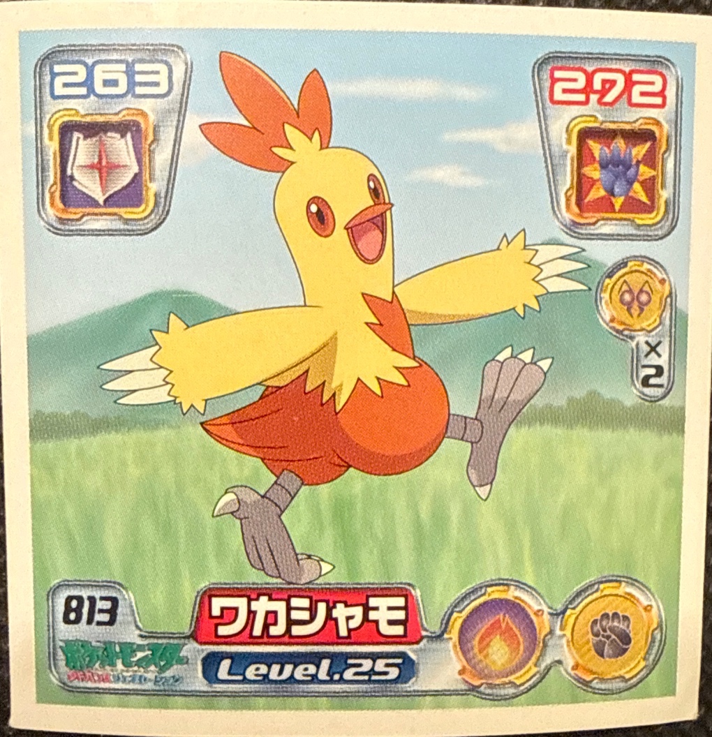 Combusken sticker #813, Pokémon Ensky ADV Retsuden 9 Stickers Checklist (2005), front