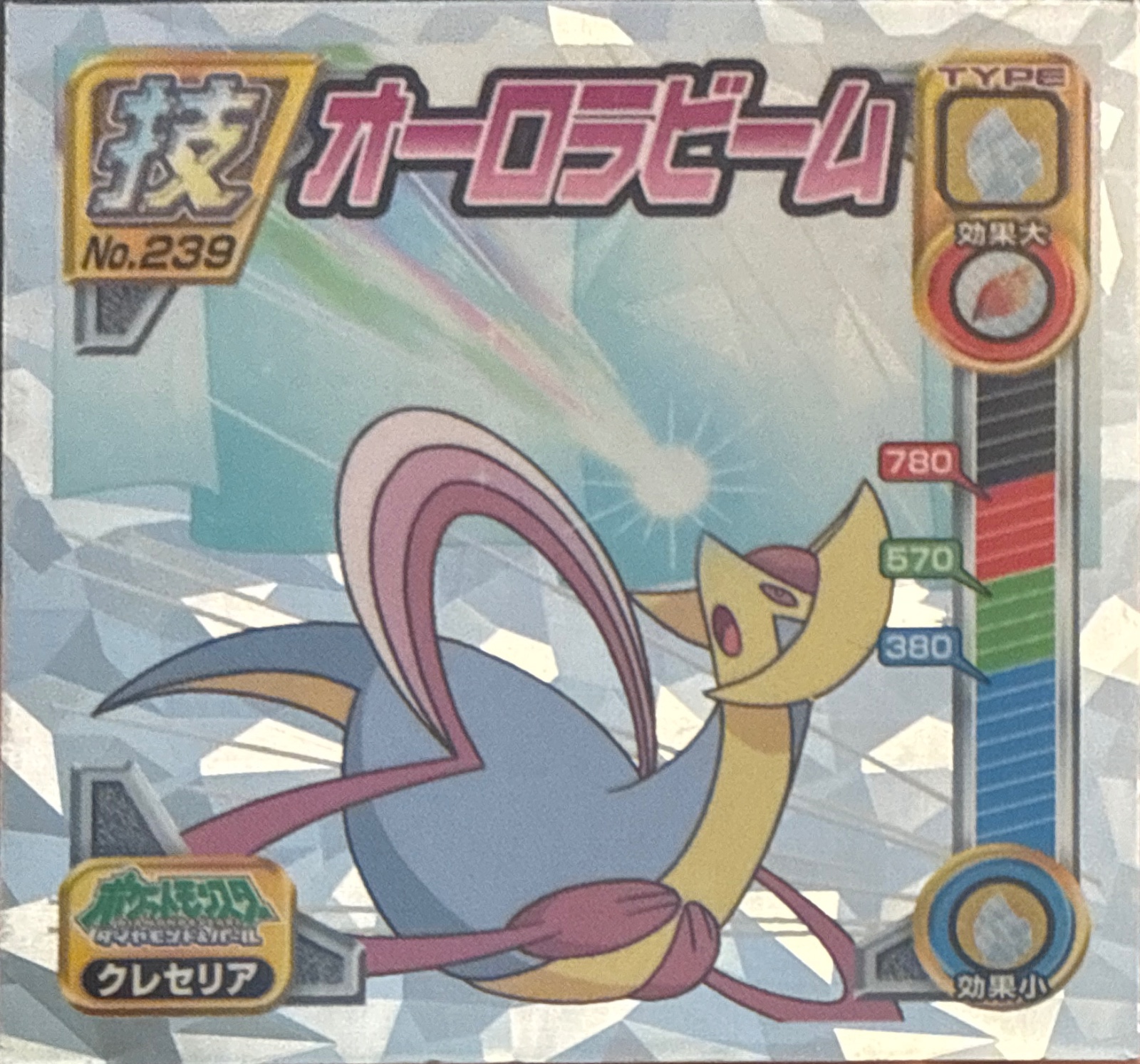 Cresselia Aurora Beam sticker #239, Pokémon Ensky DP DX Waza 5 Stickers Checklist (2009), front