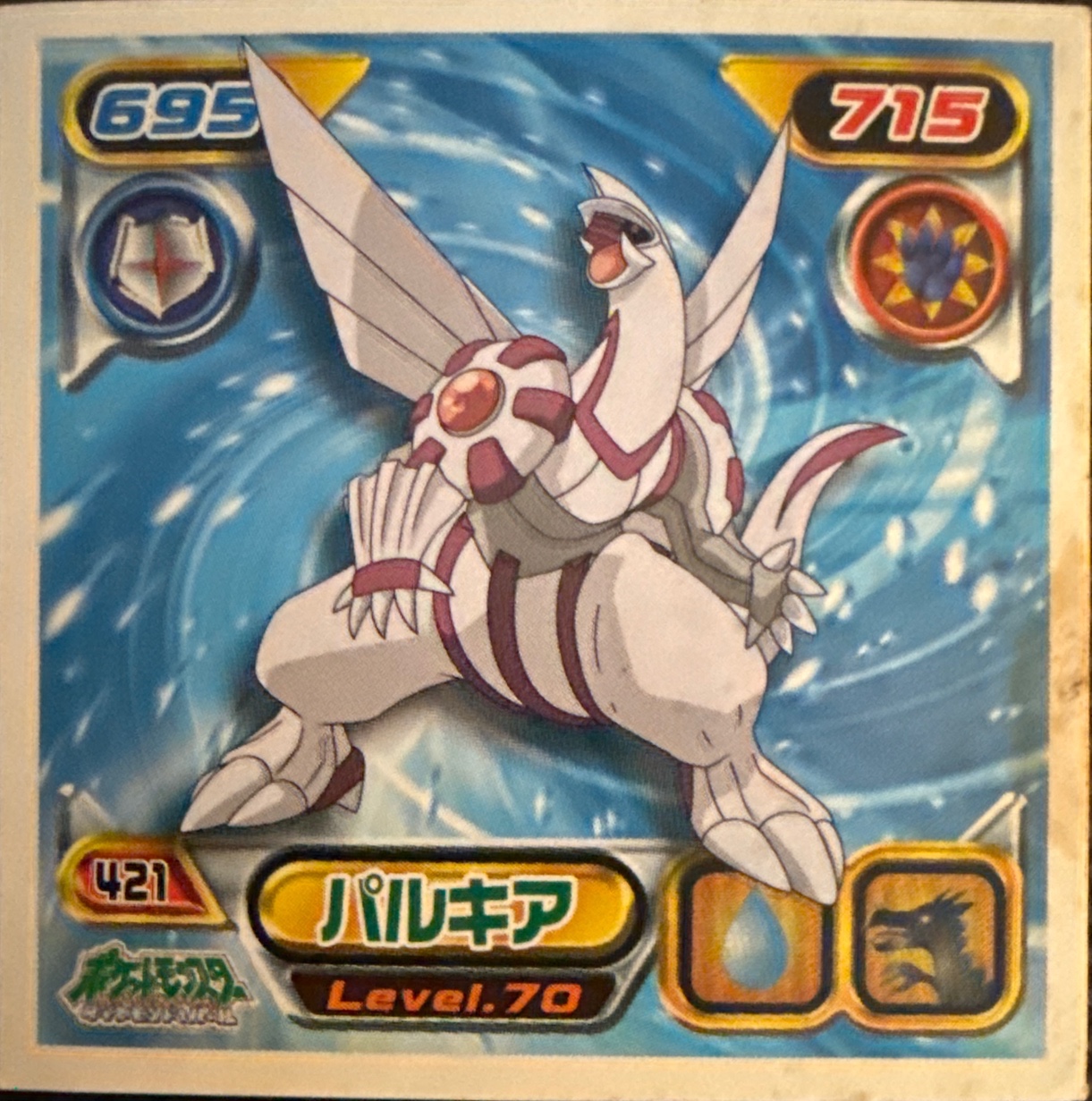 Palkia sticker #421, Pokémon Ensky DP Retsuden 5 Stickers Checklist (2007), Non-holo, front