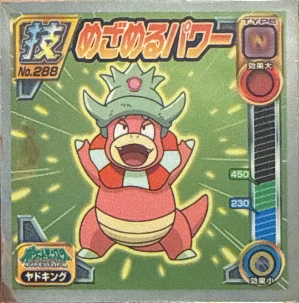 Slowking Hidden Power sticker #288, Pokémon Ensky DP DX Waza 6 Stickers Checklist (2009), front
