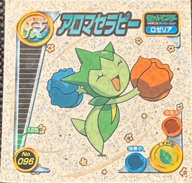 Roselia Aromatherapy sticker #096, Pokémon Amada ADV DX Waza 2 Stickers Checklist (2004), Holo, front