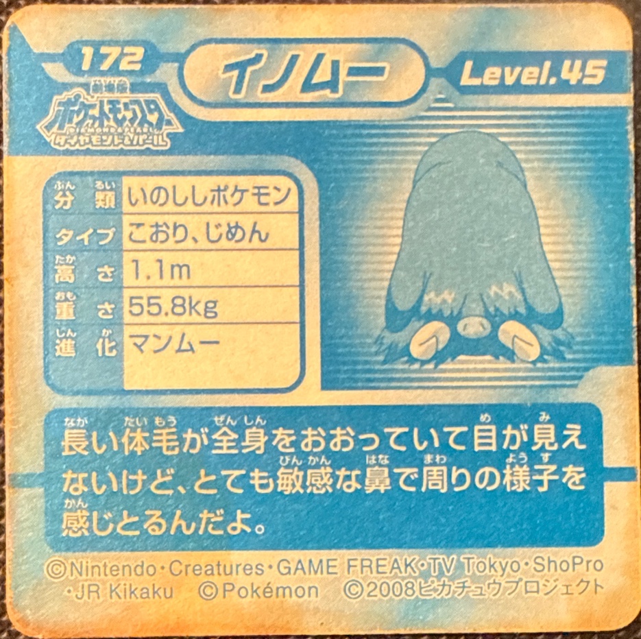 Piloswine sticker #172, Pokémon Ensky DP 3D Part 3 Stickers Checklist (2008), back