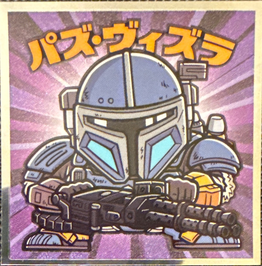 Paz Vizsla sticker, Star Wars Bikkuriman The Mandalorian & Grogu Stickers Checklist (2026), front