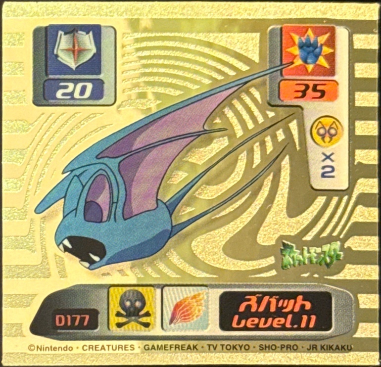 Zubat sticker #D177, Pokémon Amada Super DX 2000 Stickers Checklist, front