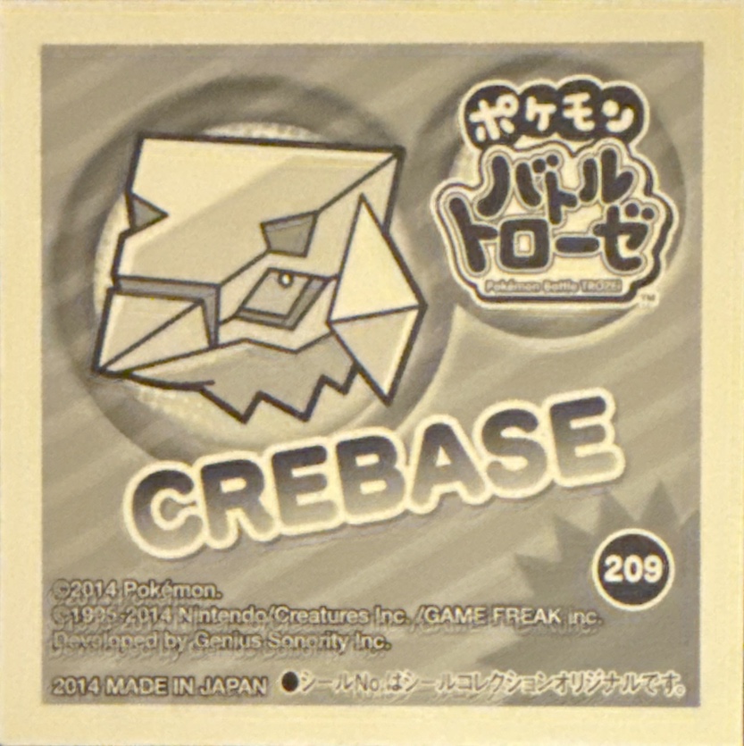 Avalugg sticker #209, Pokémon Ensky Battle Trozei 3 Stickers Checklist, back
